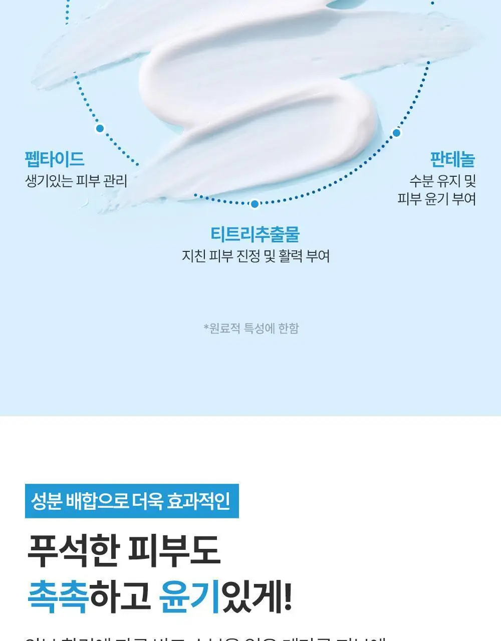 [피부장벽강화크림] 더하르나이 시카이드 밤 100ml기획(+앰플5ml*3p+크림5ml*2p) 상세페이지 27
